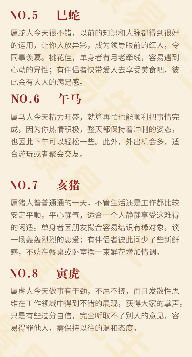 今晚一定出最准的生肖,质地解答解释落实_iPhone46.674