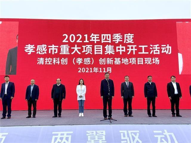 湖北孝感最新时事新闻更新