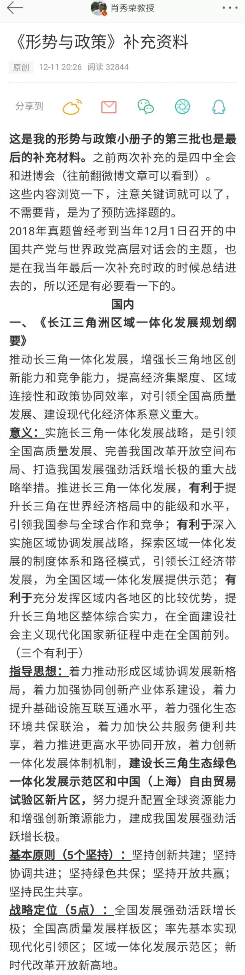 东成西就四码八肖资料,顾问解答解释落实_MP75.02