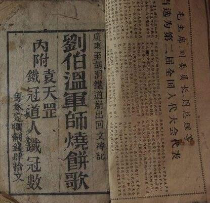 刘伯温必中三码期期中一,综合解答解释落实_eShop90.077