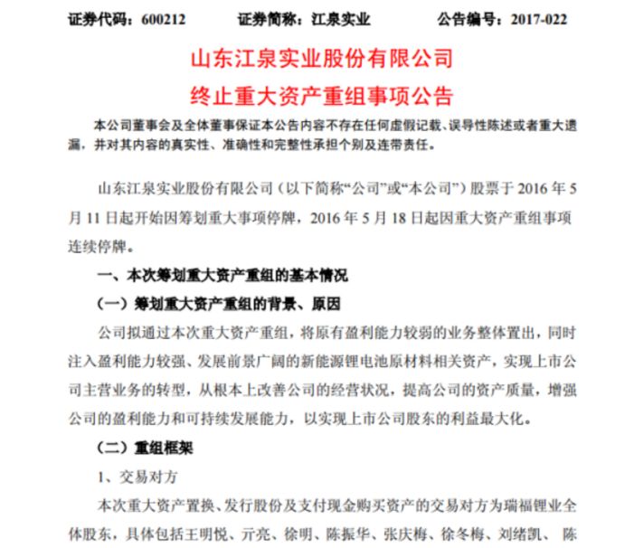 江泉实业最新公告及消息汇总