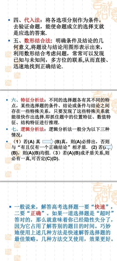 2024四不像正版最新版本详尽解析与使用指南_终极攻略宝典