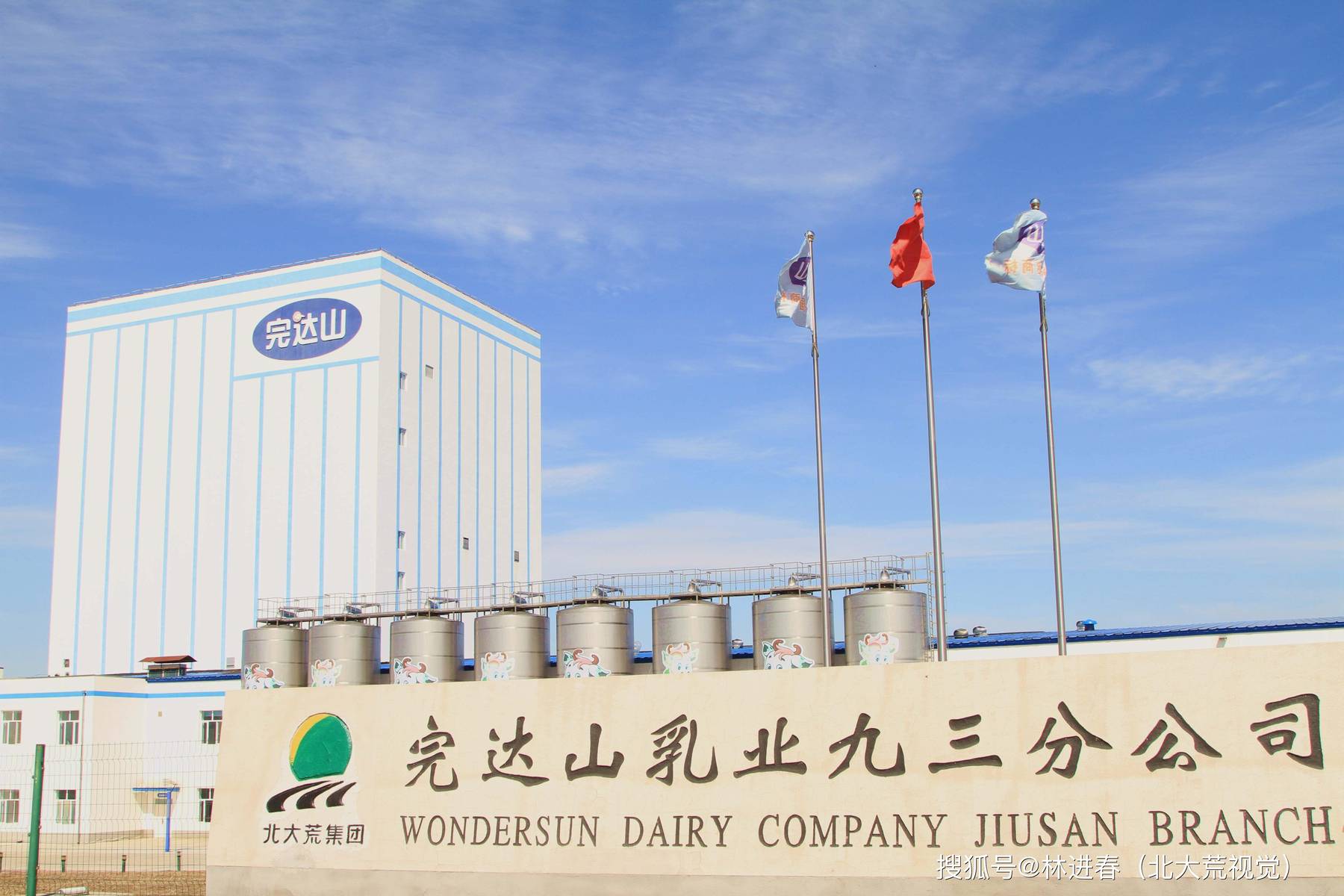 双城完达山最新招聘,化验员职位火热招募中