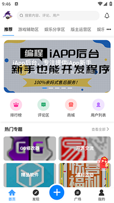 2024年免费获取新奥长期资源超值福利分享平台_iShop85.210