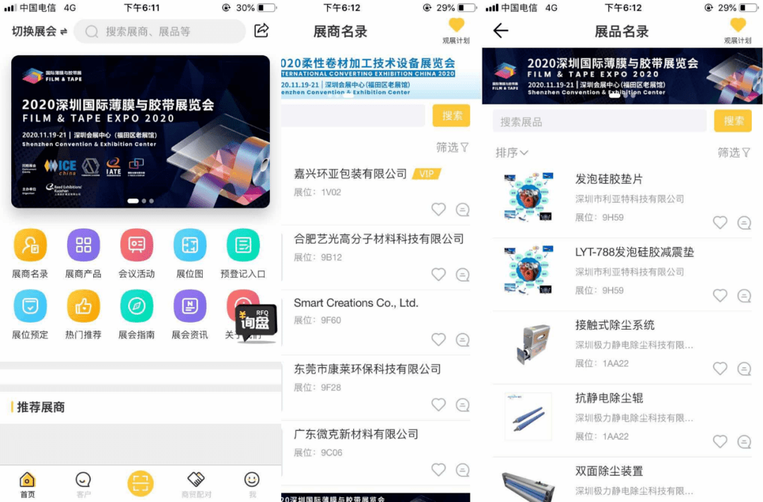 香港开奖信息一手掌握智能查询工具推荐_app52.016