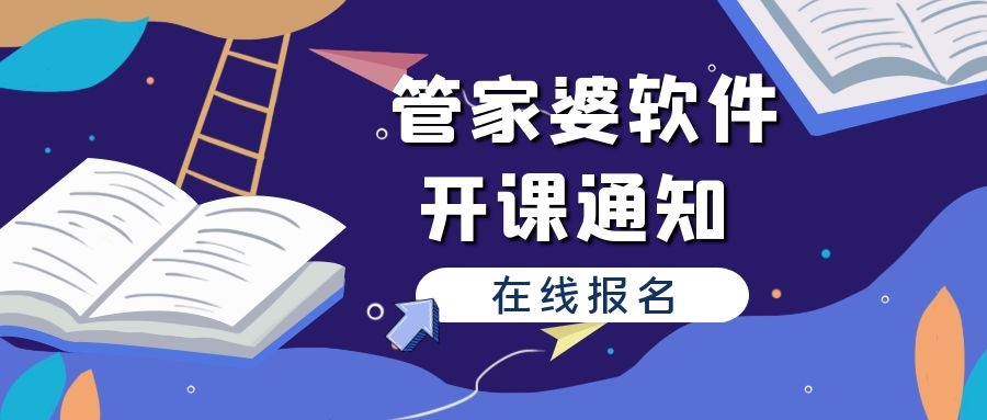 2023澳门管家婆资料最新全攻略深度分析与实用技巧_热销必备宝典