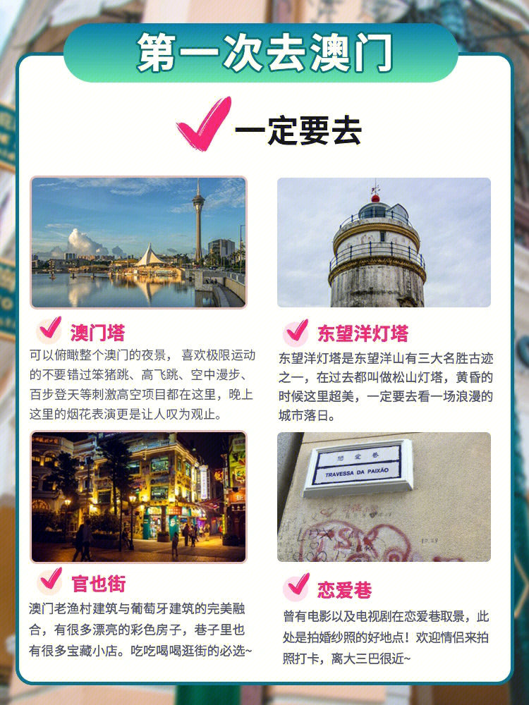 澳门最精准正最精准龙门一站式攻略揭秘真相_玩转澳门探秘