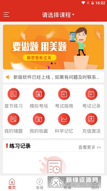 新澳正版资料激活学习潜能全面解析提升自我_V版10.061