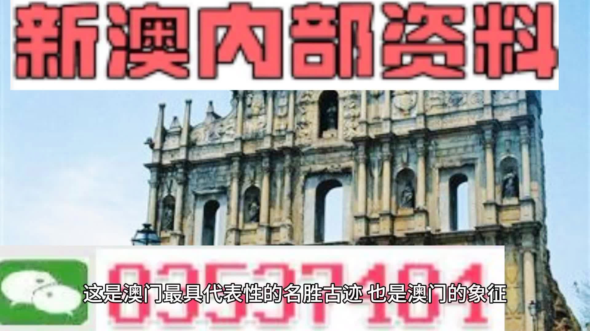 新澳门内部资料精准大全独家揭秘实用攻略指南_必看攻略汇总