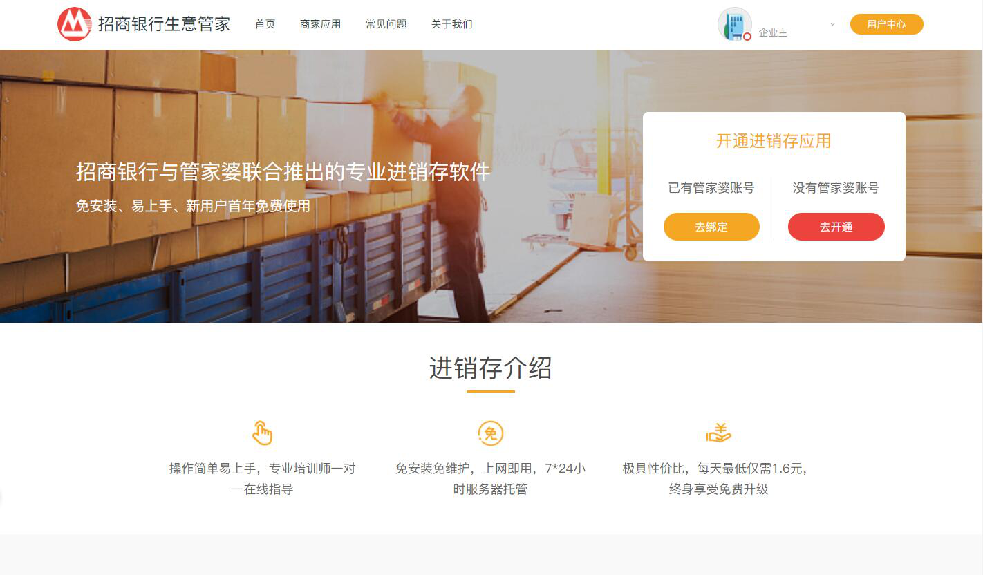 管家婆正版全年免费资料的优势提供高效管理解决方案_提升企业竞争力