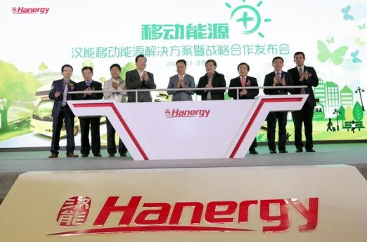 汉能最新动态,跨越至2020年的发展展望