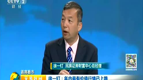 徐一钉最新观点解析及视频发布