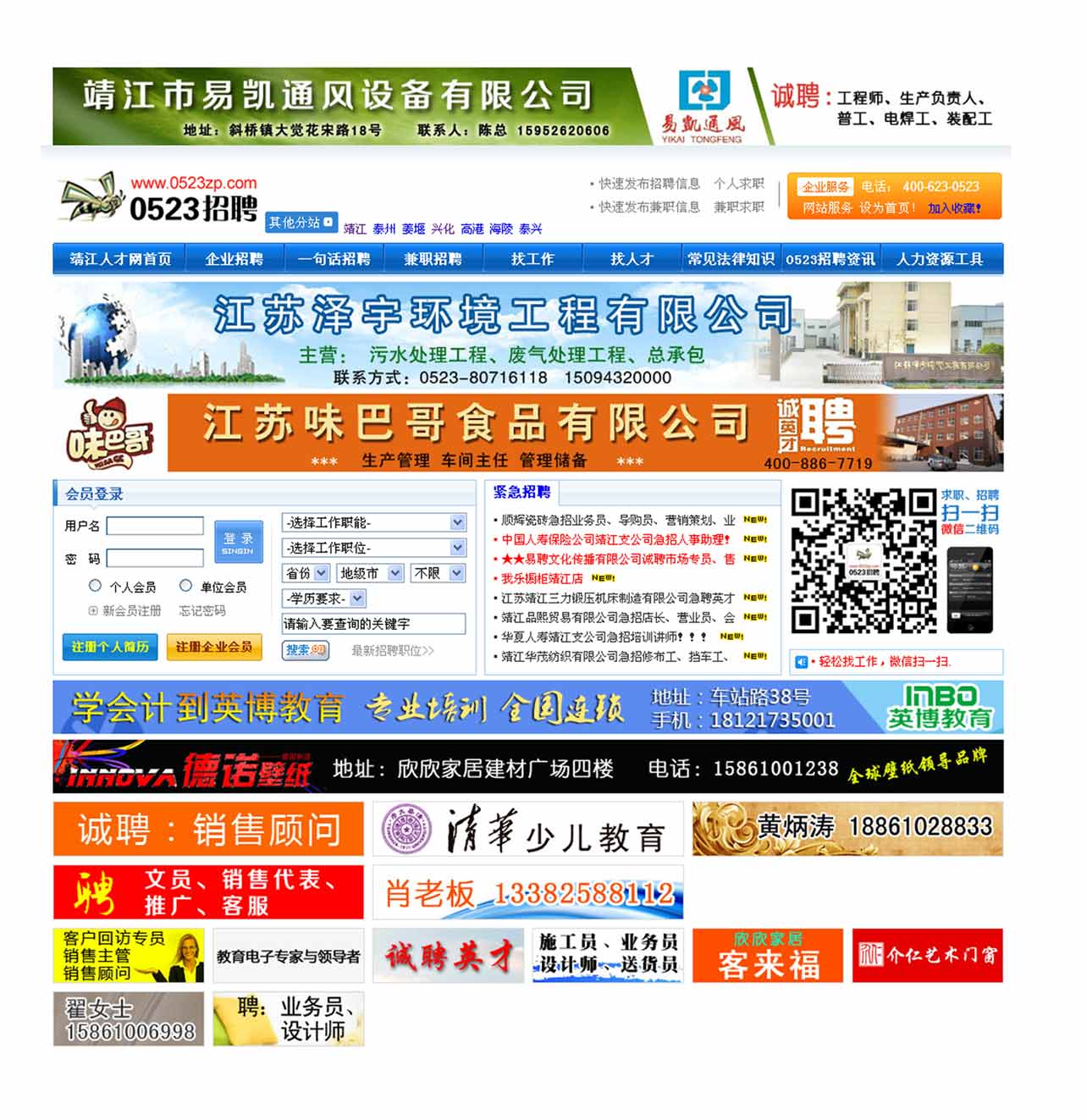 靖江最新招聘资讯,0523职位空缺大揭秘