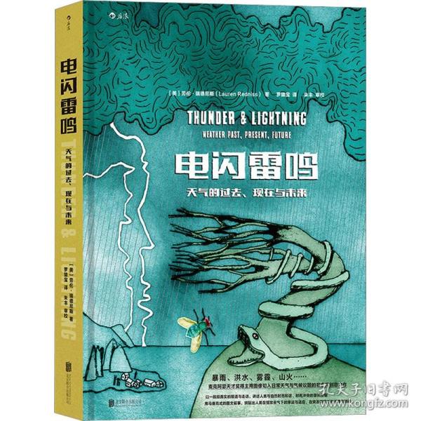 雷鸣最新有声小说在线收听 2017年全新作品