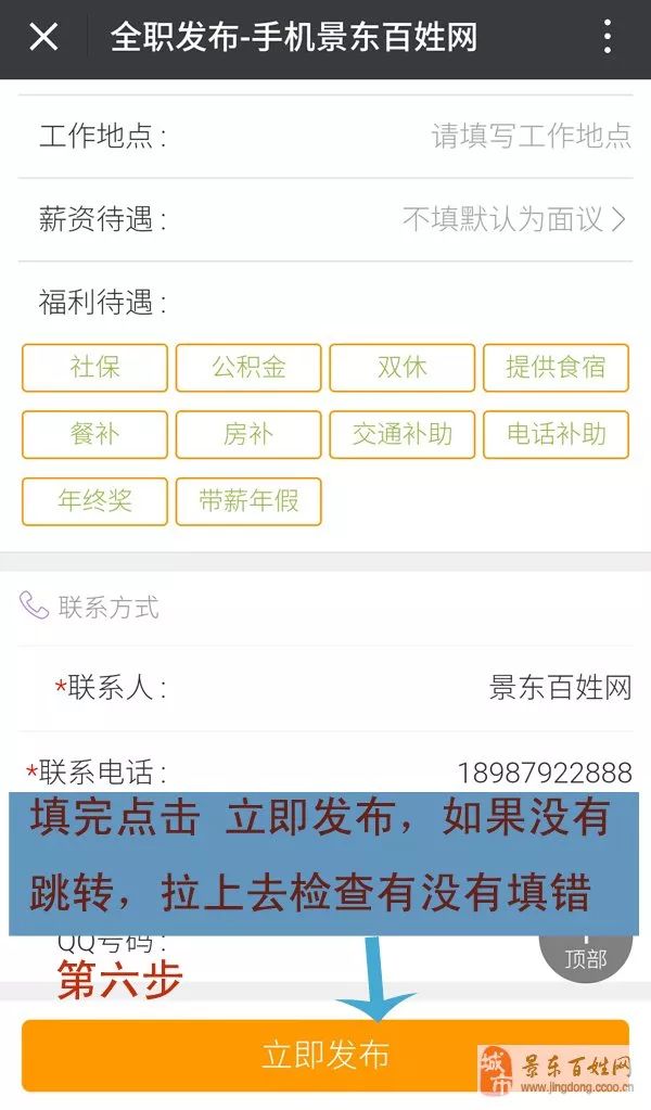 景东最新招聘消息今日更新