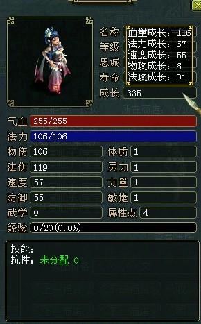 问道内测论坛全新改版上线