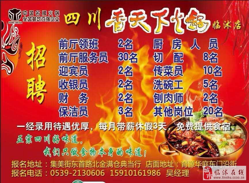 许昌厨师招聘信息更新,寻找厨艺精湛的厨师人才