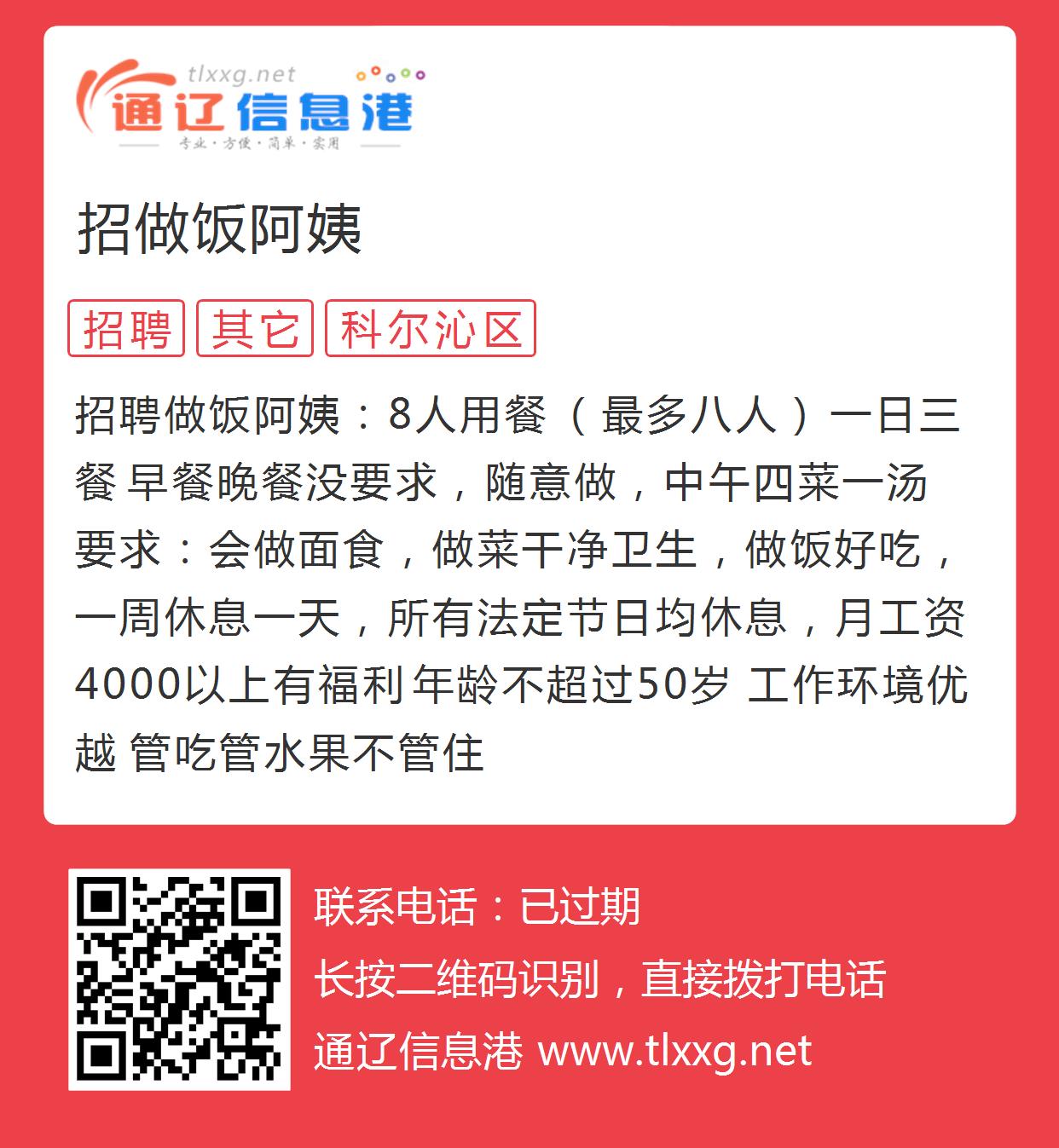 江门煮饭阿姨招聘最新信息,寻找专业厨师助手