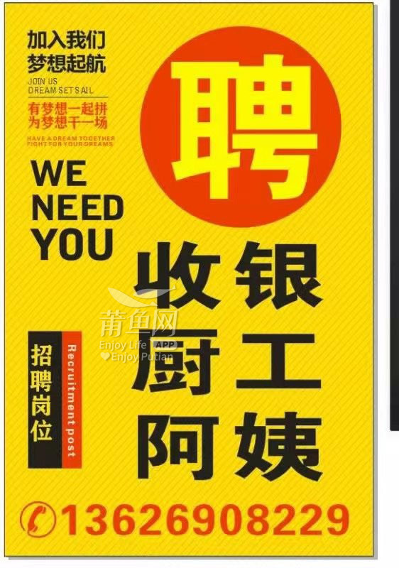 江门煮饭阿姨招聘最新信息,寻找专业厨师助手