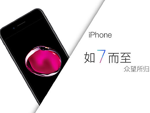 苹果7最新广告视频,下载与赏析