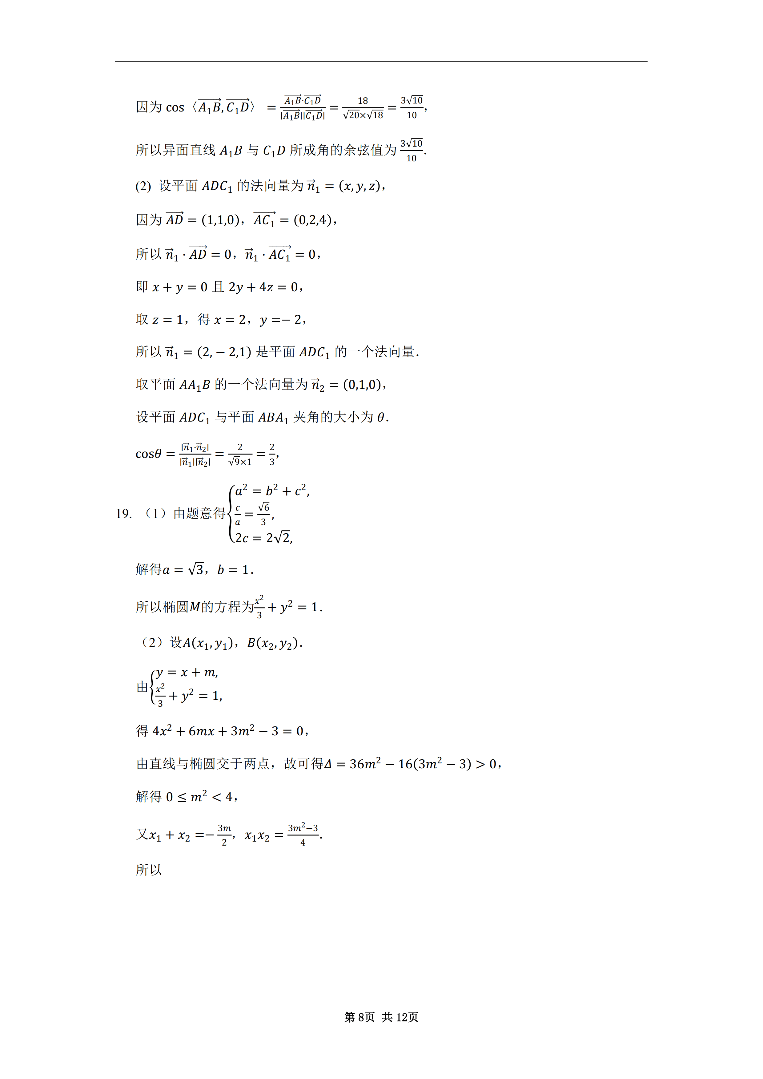 7777788888王中王最,全方解答解释落实_优选版2.868