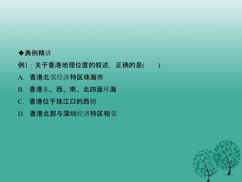 7777788888香港的一,归纳解答解释落实_PT16.683