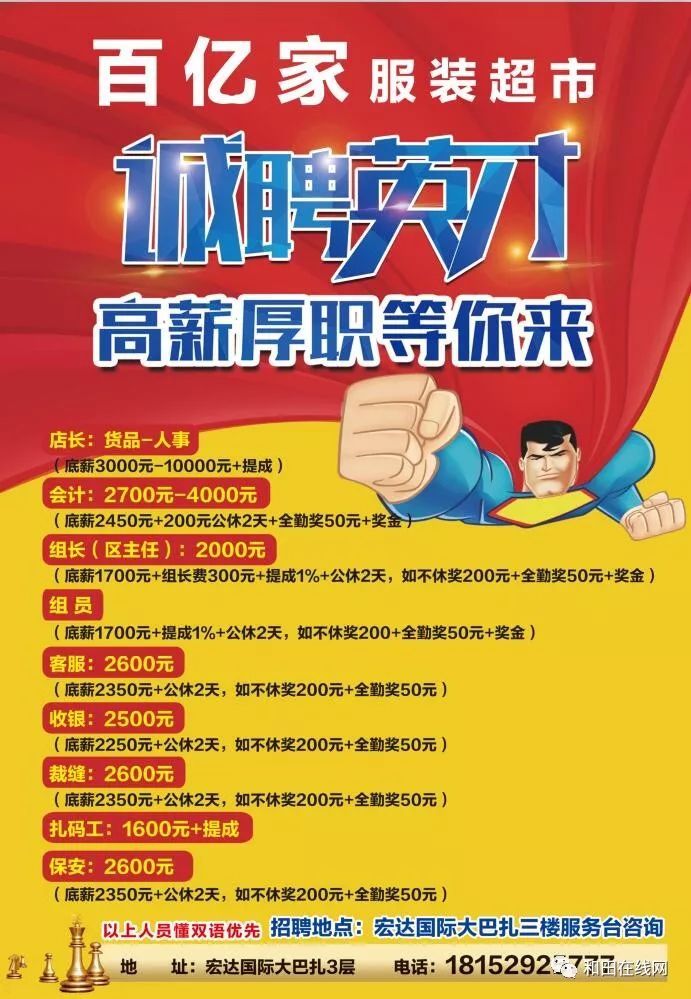 临清最新女工招聘信息大全,一站式招聘平台