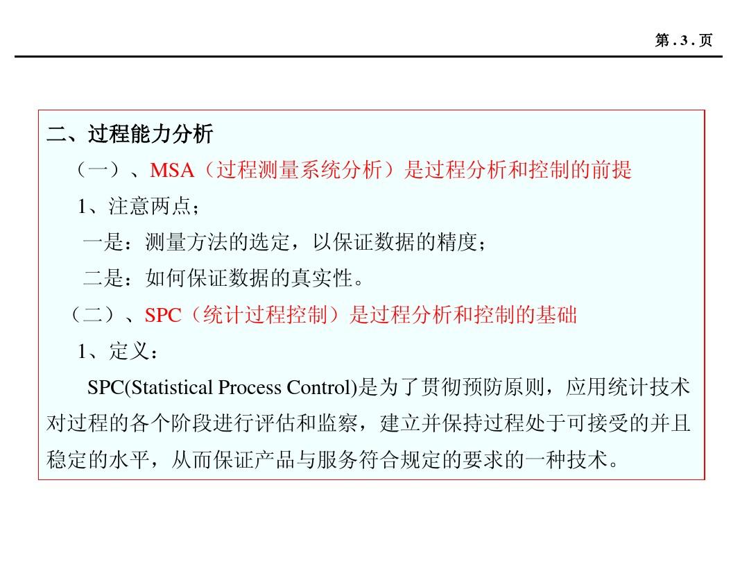 7777788888精准新传真,实地设计评估解析_2D3.27.12