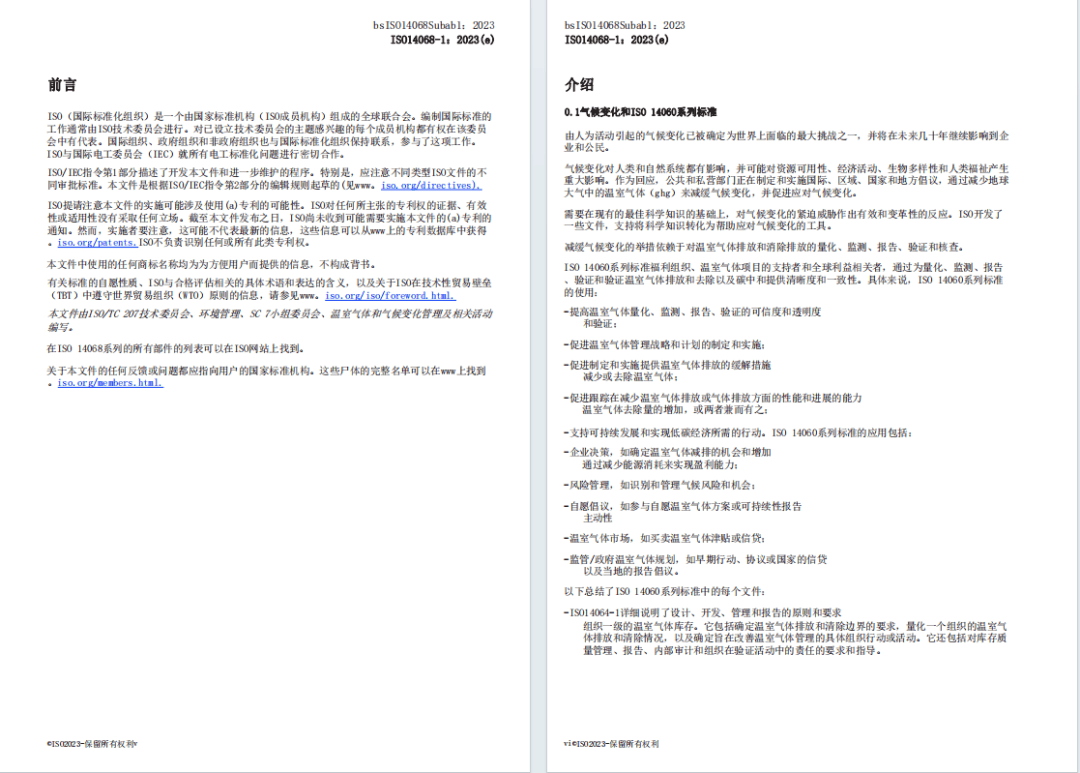 2024最新奥马资料,标准化程序评估_RemixOS80.93.63