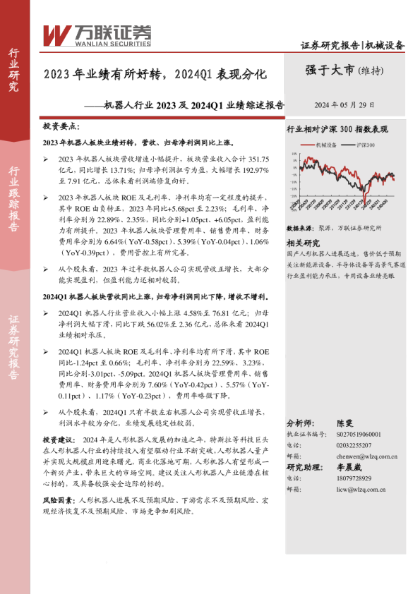2024最新奥马资料,理论研究解析说明_N版9.92.40