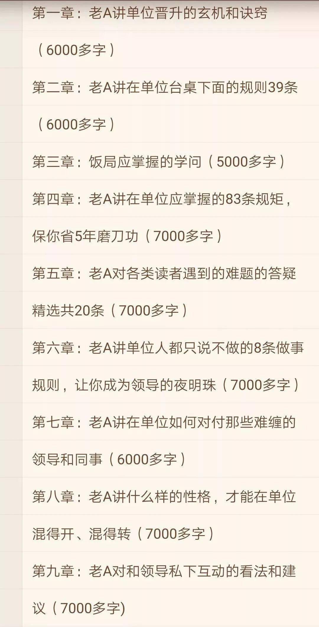 7777788888一肖一吗,实践解答解释定义_1080p61.89.84