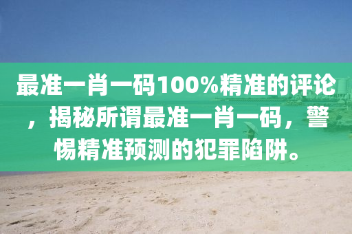 7777788888一肖一吗,实践解答解释定义_1080p61.89.84