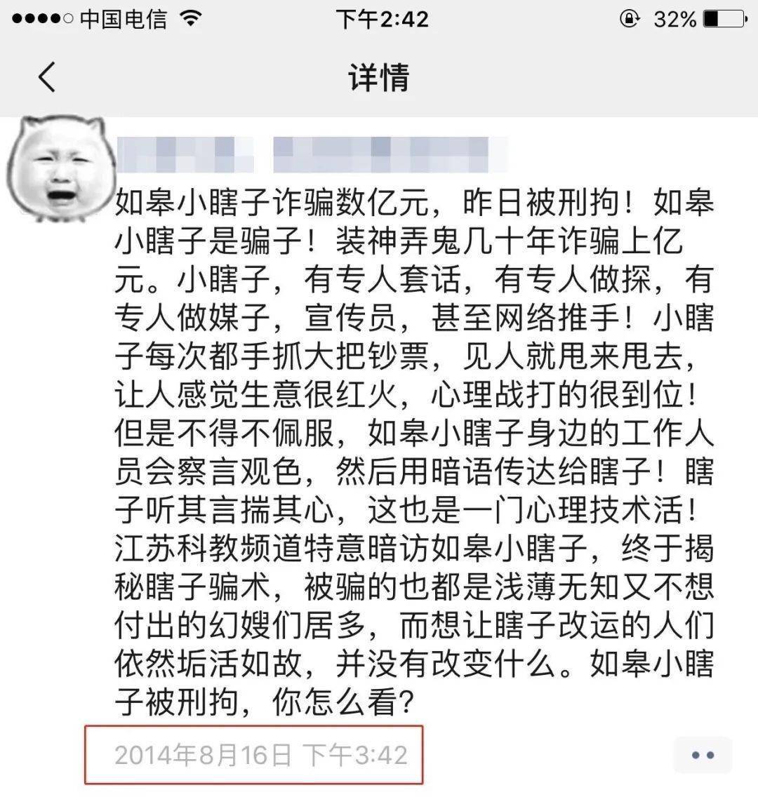 如皋小瞎子最新动态及照片曝光