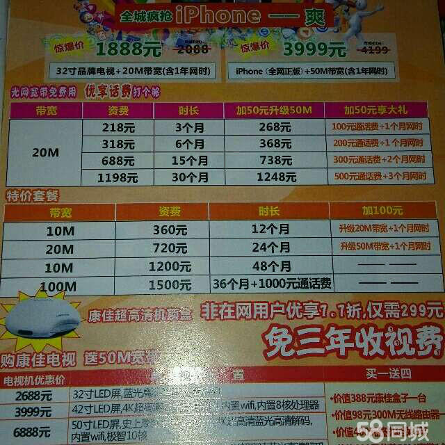 科汇宽带最新资费公布,最新资费详情揭秘!