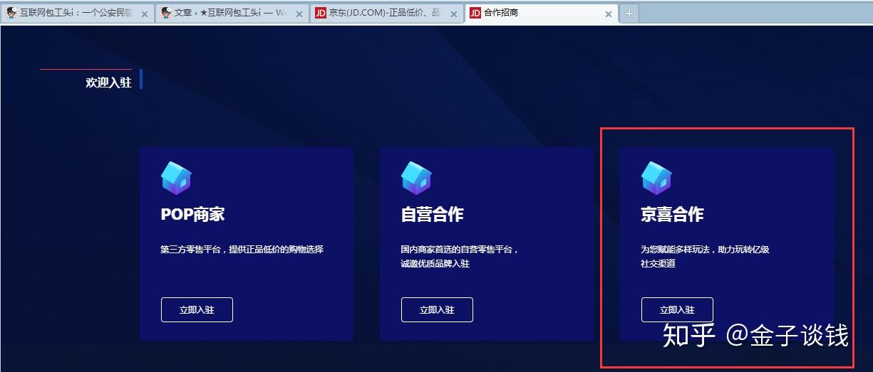 京东最新拆单编码详解,最新编码一览无余