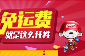 京东最新拆单编码详解,最新编码一览无余