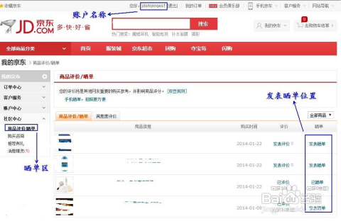 京东最新拆单编码详解,最新编码一览无余