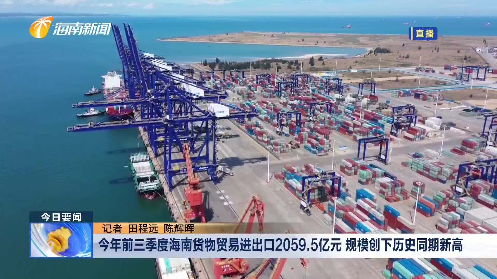 海南跨亚欧最新进展与动态更新