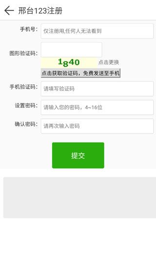邢台最新热点,邢台123 200贴百度热议话题