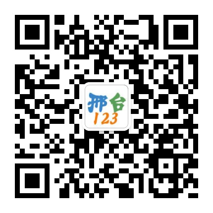 邢台最新热点,邢台123 200贴百度热议话题