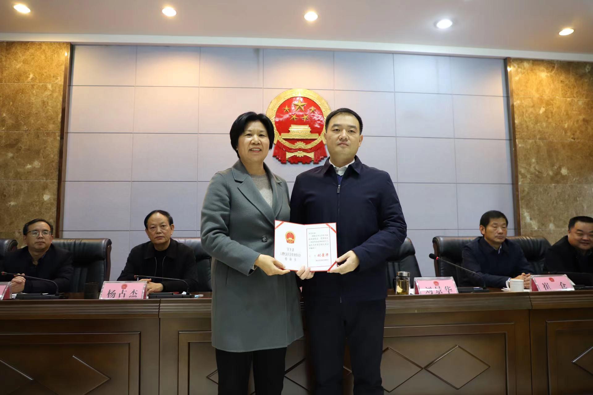 宝丰最新人事任免,宝丰县干部任免调整通知