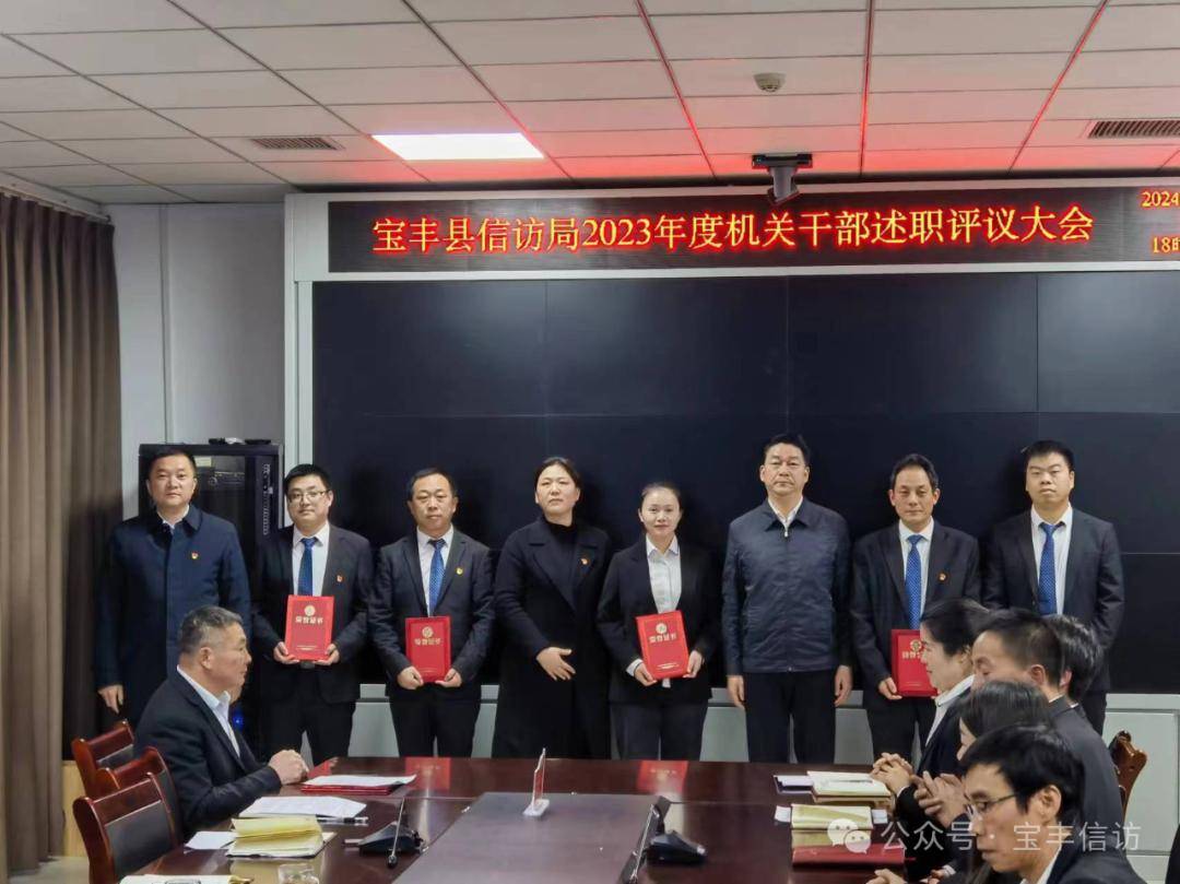 宝丰最新人事任免,宝丰县干部任免调整通知