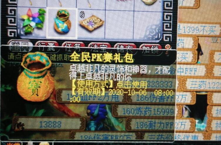 全民斗战神最新礼包领取攻略