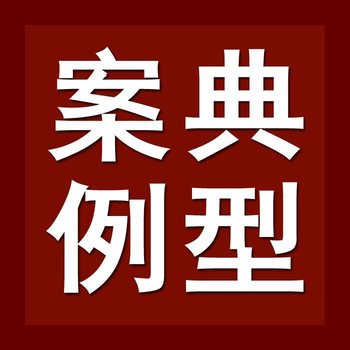 最新劳动争议案例分析概览