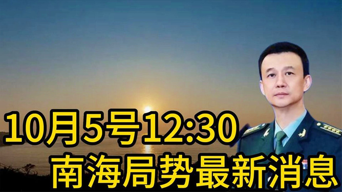 南海战事最新动态与温馨日常故事交织呈现,涉政背后的温情关注