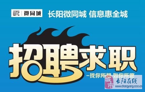 湖北长阳最新招聘资讯更新
