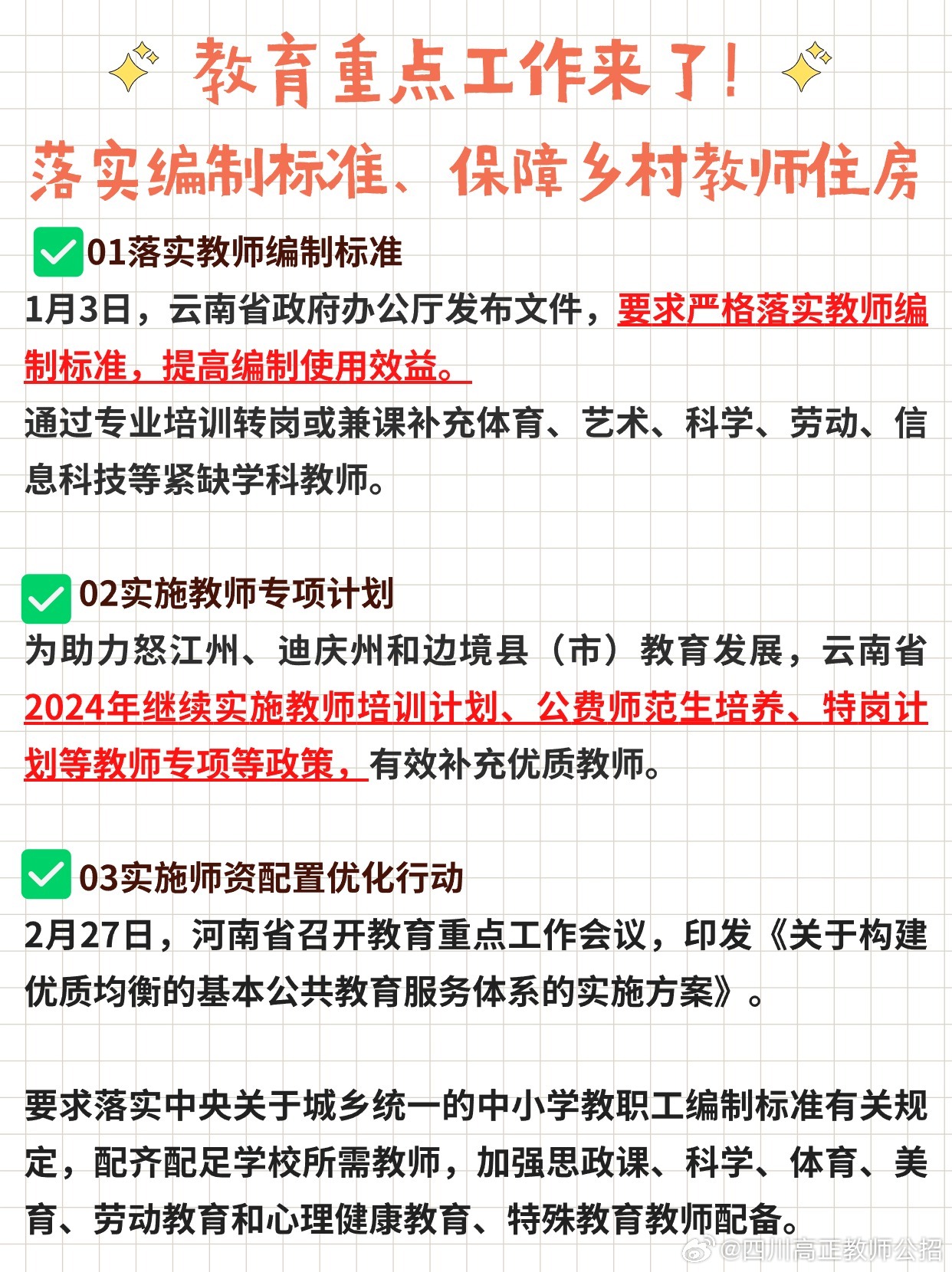 教师编制最新消息详解,步骤指南与动态更新
