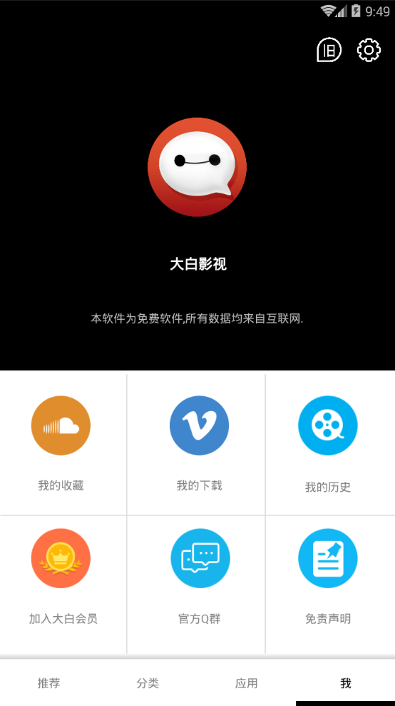 大白影音3.7最新破解版,学习变化,自信成就梦想之路