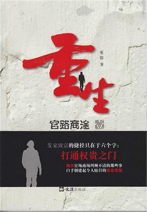 科技引领阅读新潮,官路人心全文免费阅读体验重塑时代风采