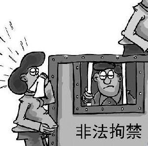 最新非法拘禁司法解释解读及观点阐述,深度探讨与理解应用